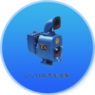 汽车油泵